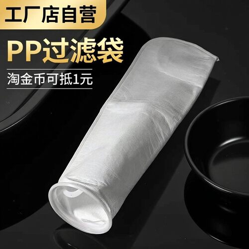 柴油汽油污水液体过滤1号2号PP尼龙PE液体袋式过滤器配件滤袋