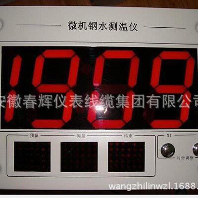 钢水测温仪KZ-300GB微机钢水测温仪