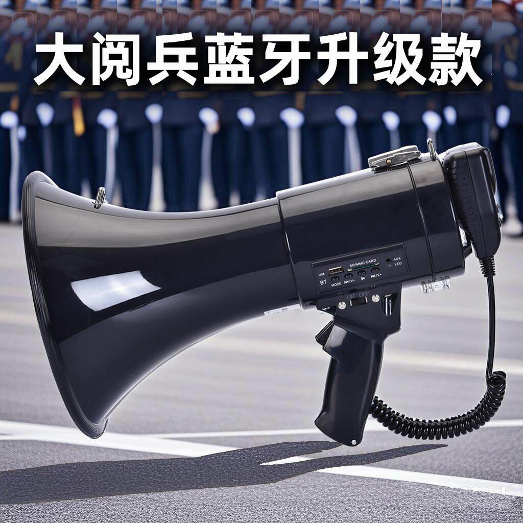 鲸歌手持扩音喊话器大功率喇叭宣传充电蓝牙50W大音量喇叭扬声器