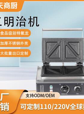 三角形吐司机双面加热酒店商用早餐机电热三文治机家用三明治机