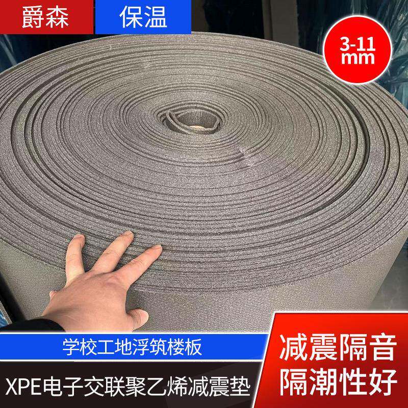 地面楼板隔音垫健身房瑜伽ktv酒店xpe微孔电子交联聚乙烯减震垫