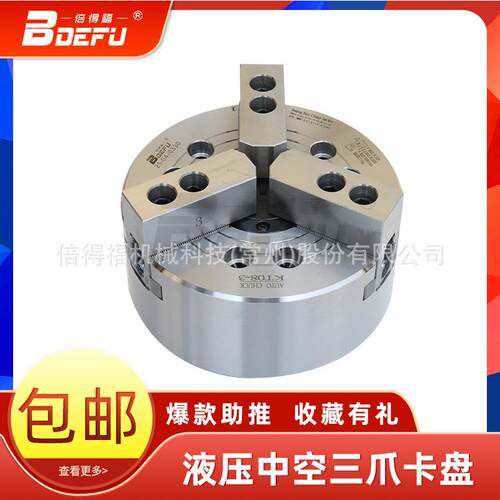 倍得福8寸卡盘中空液压三爪卡盘全钢高精度卡盘KT08-3厂家