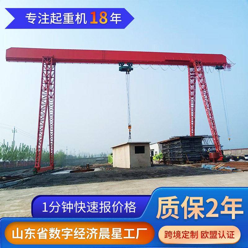 水泥房龙门吊厂家40吨门式起重机 跨度30米航吊龙门吊起重机价格