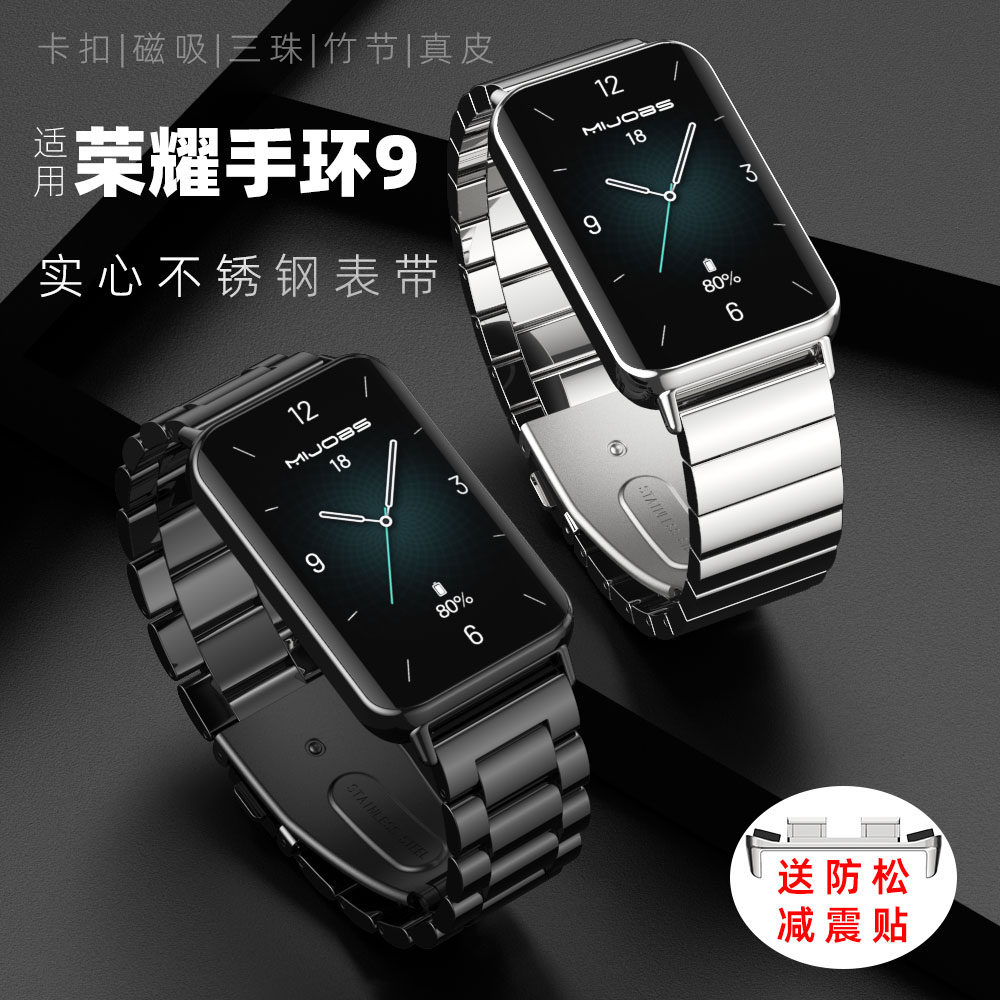适用荣耀10/9手环表荣耀手环9NFC腕带金属替换带不锈钢卡扣表链磁