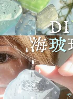 宠物石头海玻璃片手工DIY材料不规则彩色手绘石头自制周边物料.