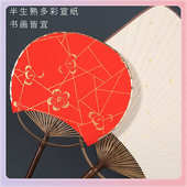 TUF4迷你小团扇空白手绘diy宣纸扇子绿色扇面古风紫竹长柄宫扇方