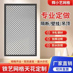 定制网片菱形网格天花板铁网网格吊顶墙面装饰隔断网工业风