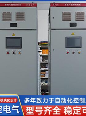 可编程控制柜 S7-200PLC智能控制系统 科控电气