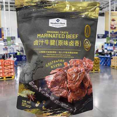 山姆正品代购 牛肉粒休闲零食 Member's Mark 卤汁牛腱(原味