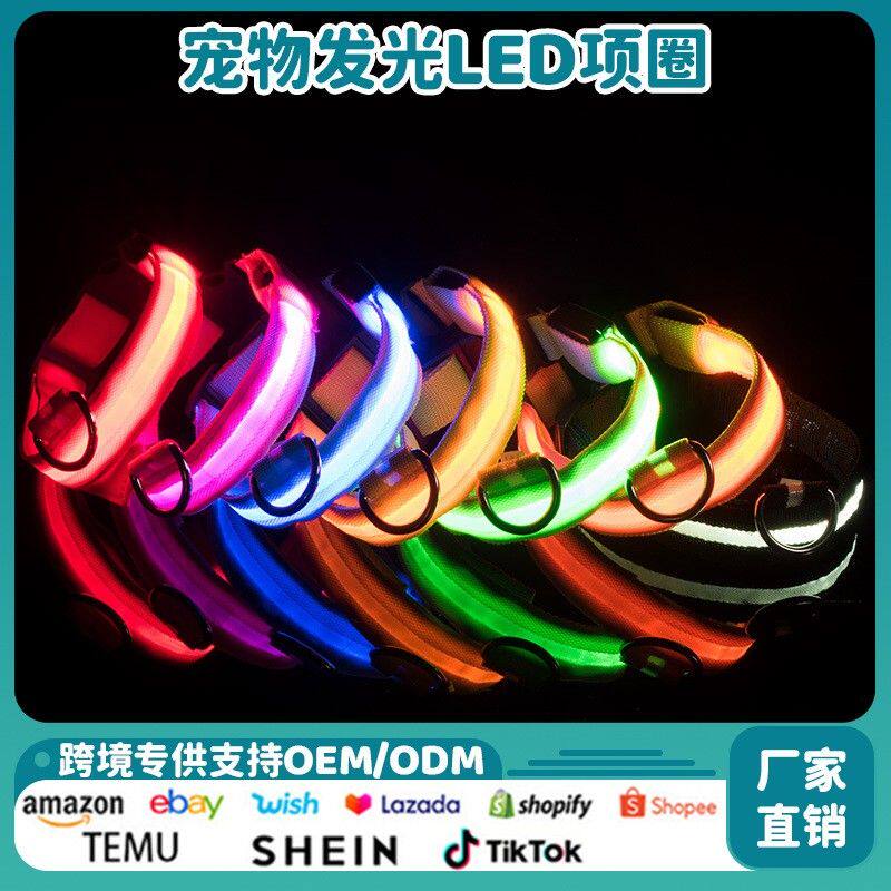 厂家直供宠物发光LED项圈狗狗绳子USB狗头套渔丝网发光小型项圈