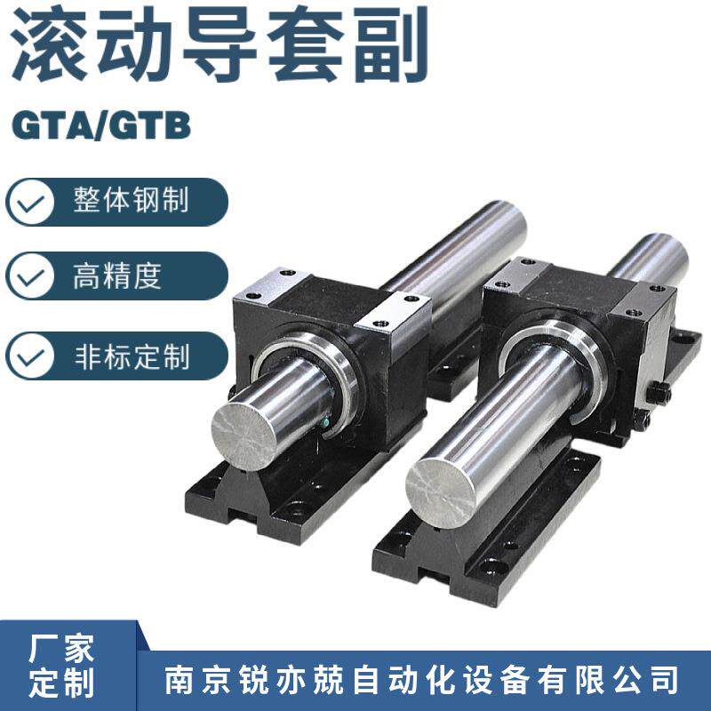 GTA40圆柱导轨GTA型开放式滚动直线导套副 滚动导套副 滚动导轨套