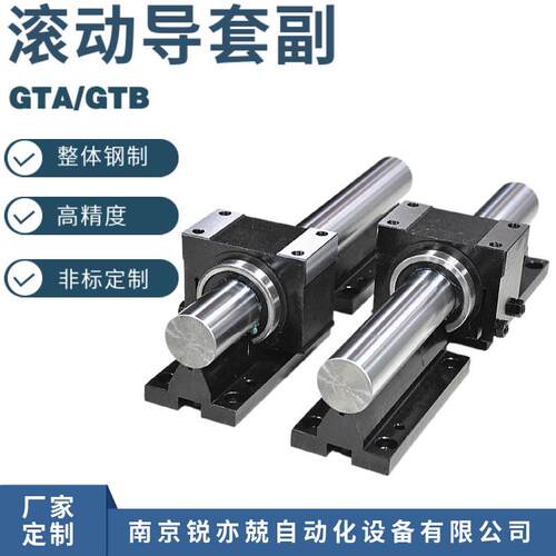 GA35滚T动直线套副GAT35T滚动导套导GTA35滑块轴承