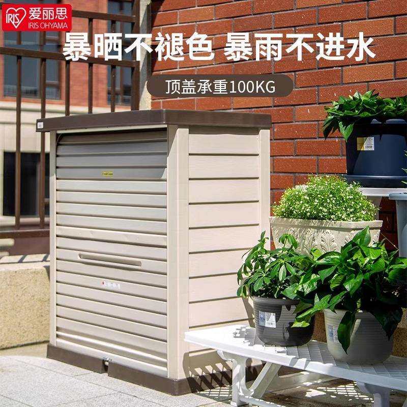 爱丽思户外收纳柜阳台花园园艺防水收纳柜室外种植工具整理储物柜