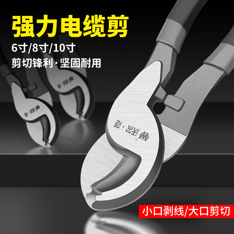 电缆电缆电工线缆线缆鹰嘴断线钳