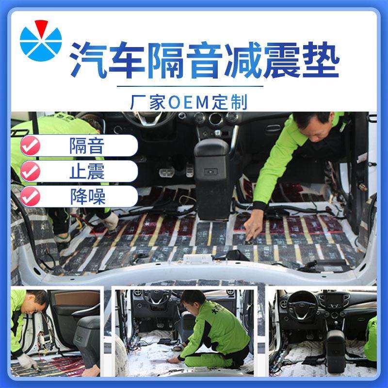 卡拉丁 厂家直供 环保丁基橡胶材质 汽车隔音减震 汽车改装降噪