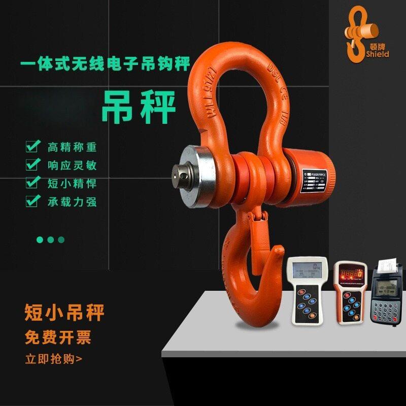 OCS-3T-WZ外贸电子吊秤无线手提吊钩秤2T5T10T挂称无线分体行车秤