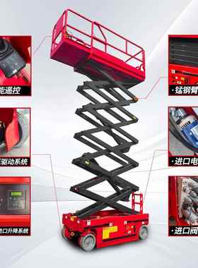 小行型仓储登高动机小型压升降平台移式全自RIU液剪叉电动高空作