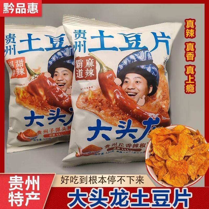 （包邮）贵州特产大头龙土豆片麻辣甜辣无添加剂真好吃