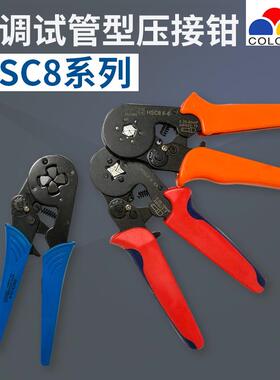 厂家货源迷你自调式压线钳HSC8 6-4管型压线钳针形冷压端子钳6-6