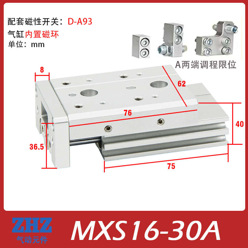 气动滑台气缸MXS/MXSL16-10AS/20AT/30B/40/50BS/75BT/100/125B
