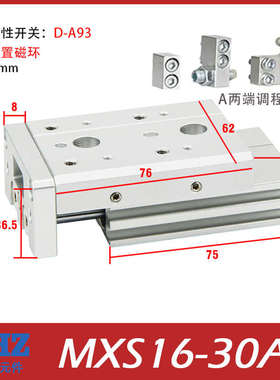 气动滑台气缸MXS/MXSL16-10AS/20AT/30B/40/50BS/75BT/100/125B