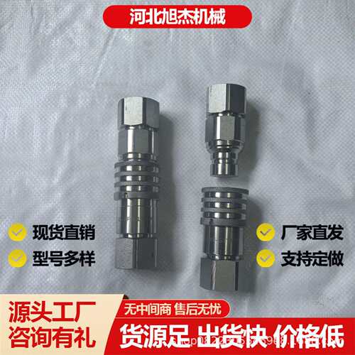FF平面防泄漏破碎锤挖掘机高压液压工具液压快速接头快换快插接头
