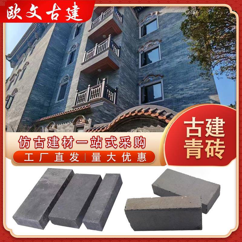 青砖砌墙砖仿古城墙美丽乡村砌六面光广场砖仿古砖复古