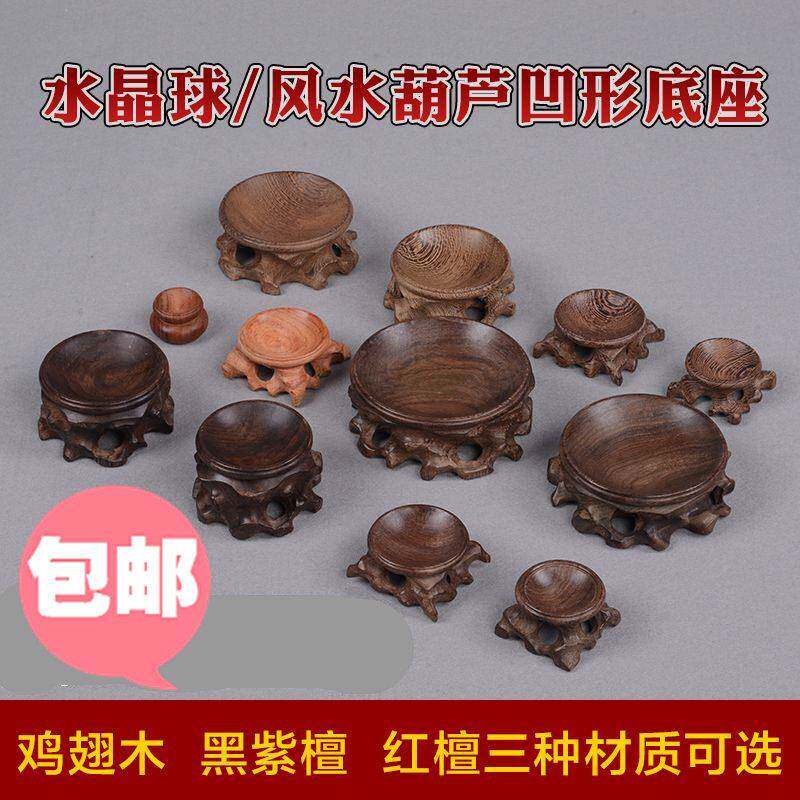 摆件底座天然石头摆件底座实木天然葫芦底座摆件核桃水晶球风水球