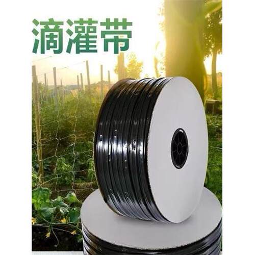 滴灌带16mm单双孔农用贴片式滴灌管地水果草莓玉米大棚蔬菜微喷溉