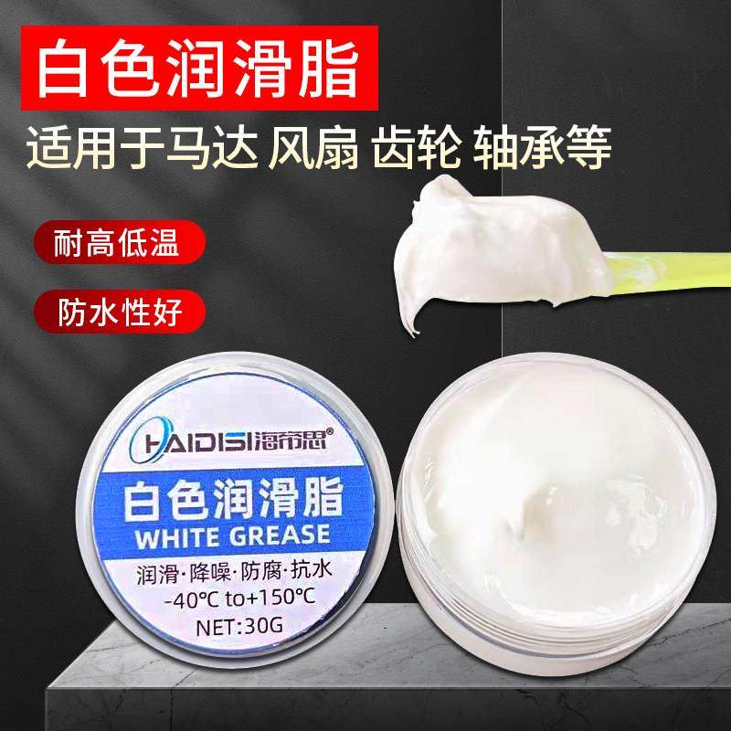 白色润滑脂齿轮轴承机械风扇汽车门导轨油精密打印机油塑料润滑膏,工业油品/胶粘/化学/实验室用品,工业润滑油,淘宝优惠券,粉丝福利购,淘宝优惠卷