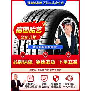 汽车轮胎195/75R16C/LT加厚耐磨载重 适配伊思坦纳大通依维柯威麟