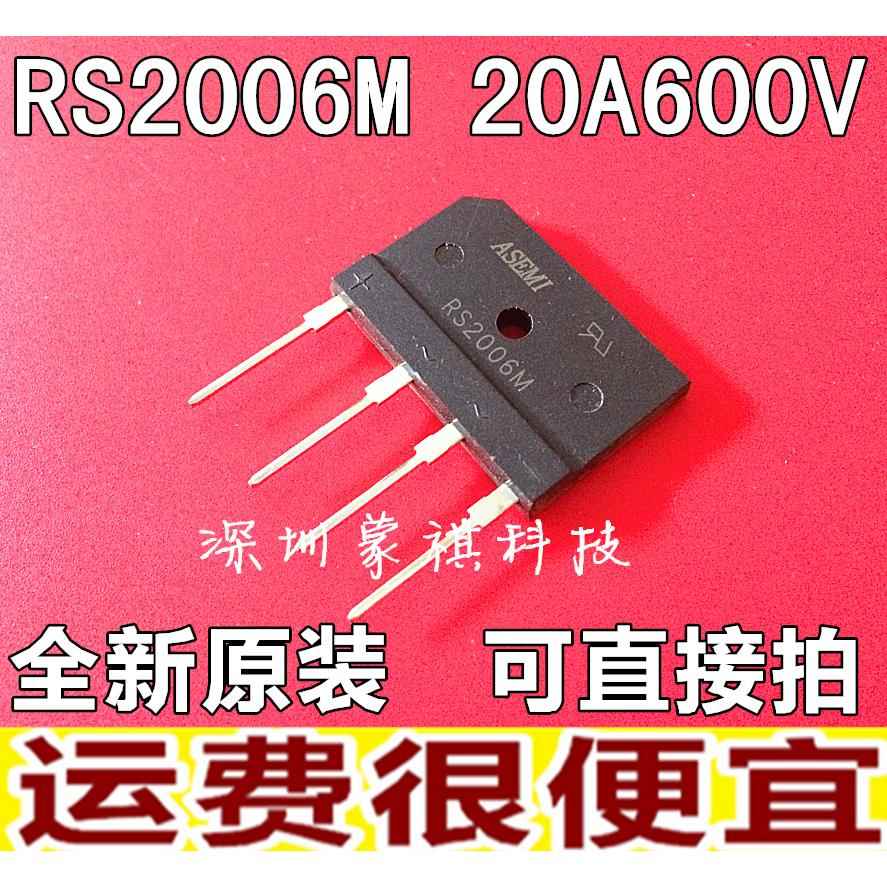 整流桥D20XB60,RSM通用A