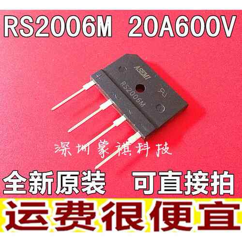 整流桥D20XB60,RSM通用A