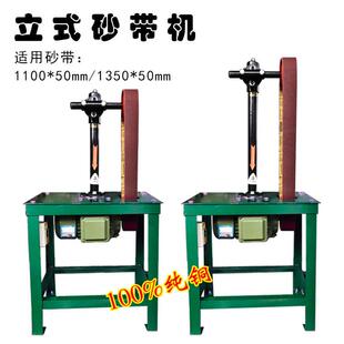 台式 2寸100MM立式 砂纸砂带机抛光弯管打磨圆弧抛光打磨 50MM 1100