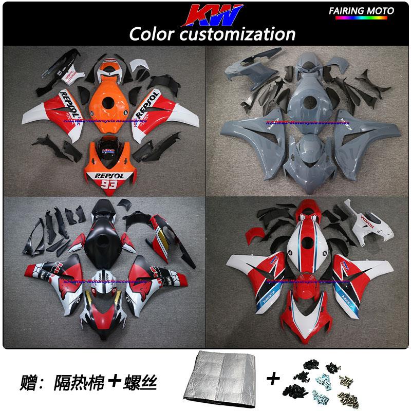 CBR1000RR 08 09 10 11年全车外壳包围护板导流罩FAIRING 鹦鹉头