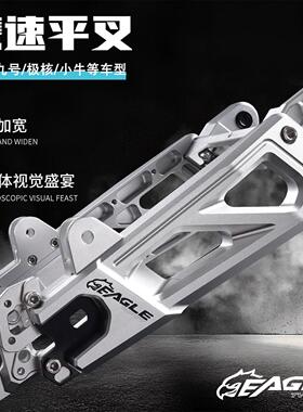 鹰速一代7075平叉九号F2Z/MZ/NZ/M95C+小牛FXT极核AE5I后摇臂改装