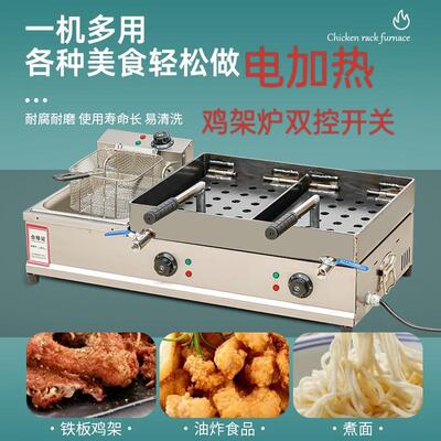 电鸡架炉商用电铁板鸡架炉油炸锅组合厨房电器商厨转用板鸭炉