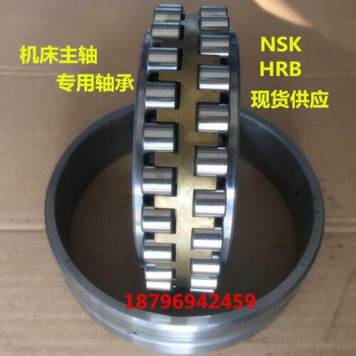 HRB机床主轴轴承D3182115/16/17/18/19/20/21/22/NN3024K/P5P4W33