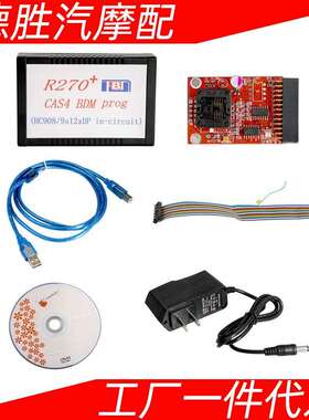R270+ V1.20 BDM Programmer for BMW CAS4 R270 Key Programmer