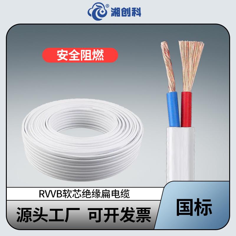 国标纯铜芯RVVB电源线扁平软护套线2芯0.75 1 1.5 2.5 4平方铜线