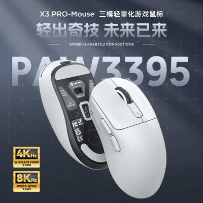 攻击鲨X3PRO鼠标轻量化PAW3395电竞游戏三模4K无线鼠标8K电脑鼠标
