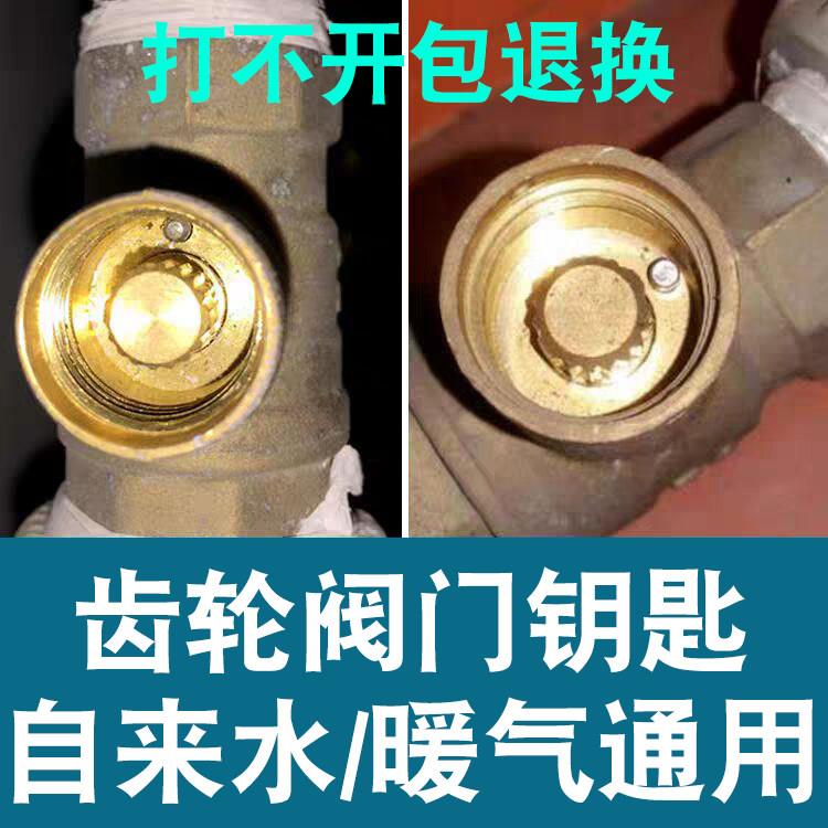 阀门钥匙自来水表前阀门开关水表钥匙齿轮水阀扳手闸阀防物业防盗