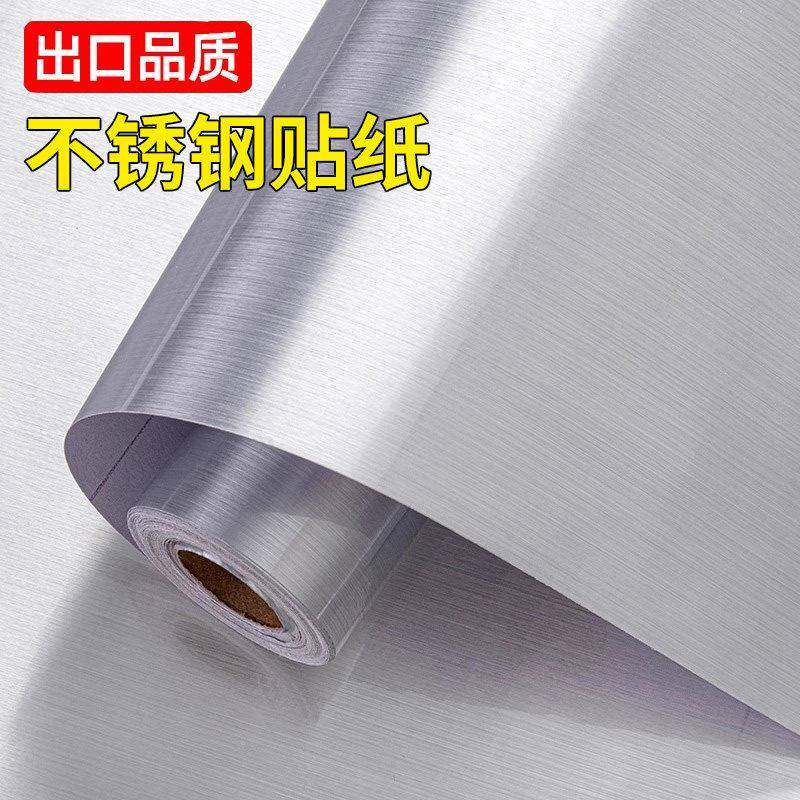 特厚金属膜不锈钢贴纸自粘防水防潮电梯门橱柜翻新改色纸拉丝贴膜