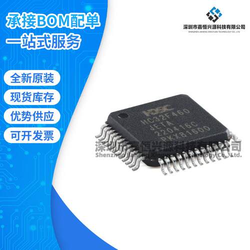 原装HC32F460JETA-LQFP48 LQFP-48 ARMCortex-M432位微控制器-MCU