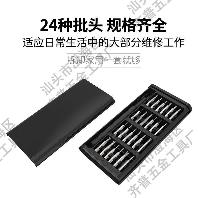 精密螺丝刀套装手机电脑笔记本专业维修拆机工具清灰家用小螺丝批