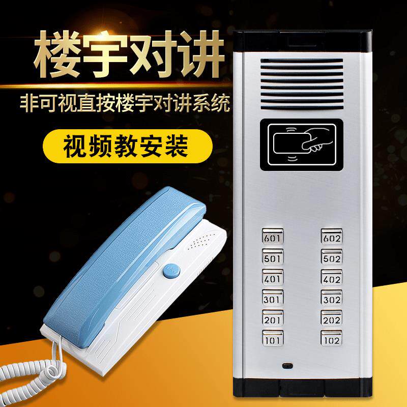 楼宇对讲系统套装小区单元智门禁非F7MJJH5J可视直按铃门家机用能