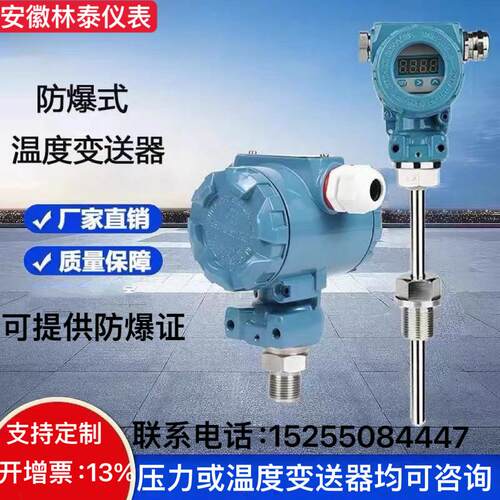 防爆一体化温度变送器Pt100热电阻4-20mA工业传感器485热电偶K型