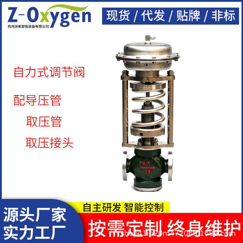 ZZYP-16C/P自力式蒸汽空气气体液体调节调压阀碳钢铸钢自动调节阀