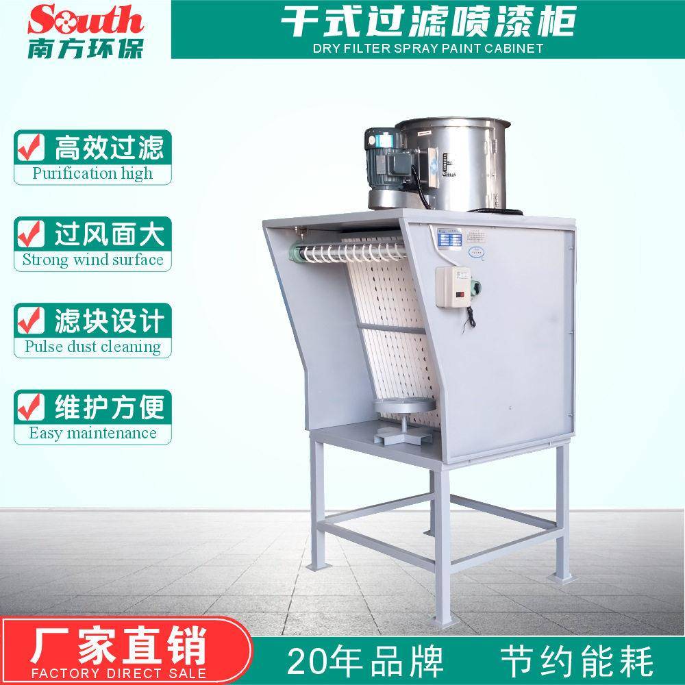 干式喷漆台漆尘分离净化器漆油雾捕集处理过滤设备厂家