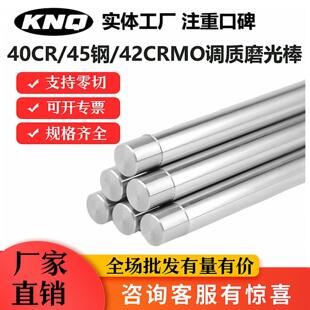 45号钢调质圆棒 45钢调制圆钢 磨光圆/研磨棒/冷拉光圆/光杆/光轴